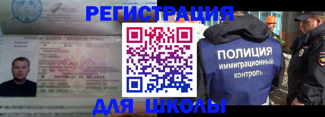 временная регистрация купить в Сатке